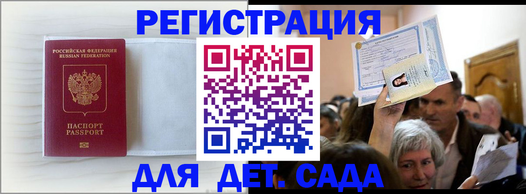 прописка паспорт в Канске